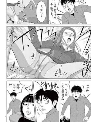 [赤坂一夫] EROSサバイバル 21_210005