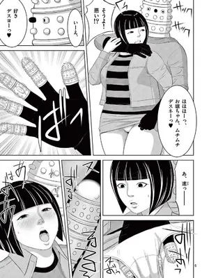 [赤坂一夫] EROSサバイバル 21_210006