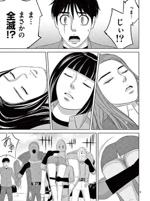 [赤坂一夫] EROSサバイバル 21_210010