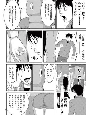 [赤坂一夫] EROSサバイバル 21_210011