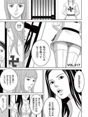 [赤坂一夫] EROSサバイバル 21_210014