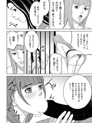 [赤坂一夫] EROSサバイバル 21_210015