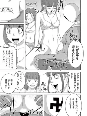 [赤坂一夫] EROSサバイバル 21_210018