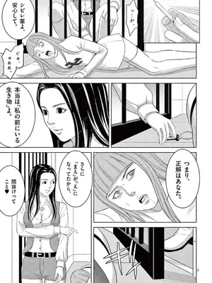 [赤坂一夫] EROSサバイバル 21_210020