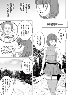 [赤坂一夫] EROSサバイバル 21_210022