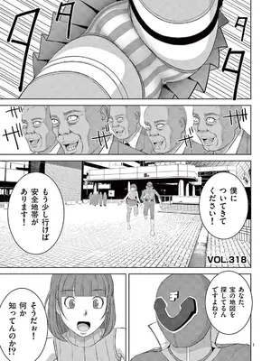 [赤坂一夫] EROSサバイバル 21_210026