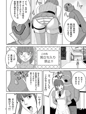 [赤坂一夫] EROSサバイバル 21_210027