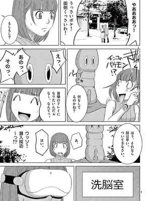 [赤坂一夫] EROSサバイバル 21_210028