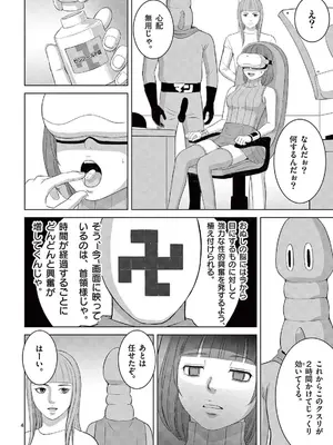 [赤坂一夫] EROSサバイバル 21_210029