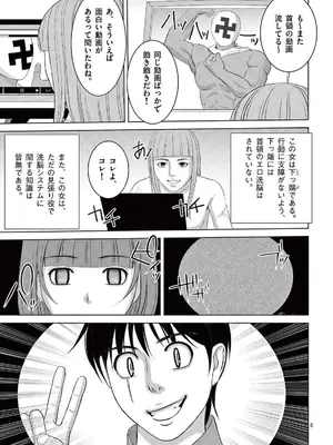 [赤坂一夫] EROSサバイバル 21_210030