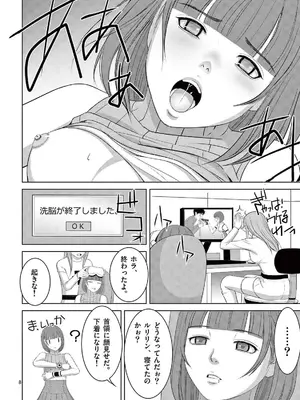 [赤坂一夫] EROSサバイバル 21_210033