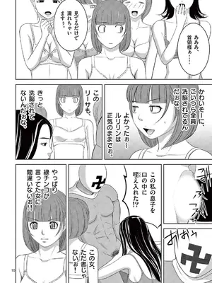 [赤坂一夫] EROSサバイバル 21_210035