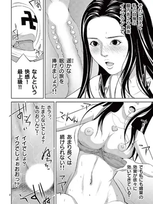 [赤坂一夫] EROSサバイバル 21_210039