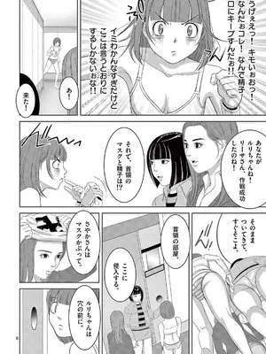 [赤坂一夫] EROSサバイバル 21_210043