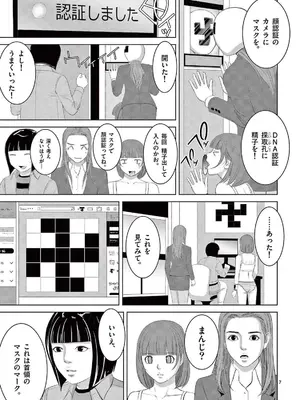 [赤坂一夫] EROSサバイバル 21_210044