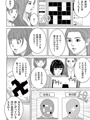 [赤坂一夫] EROSサバイバル 21_210045