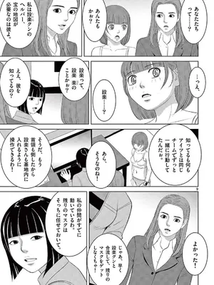 [赤坂一夫] EROSサバイバル 21_210046