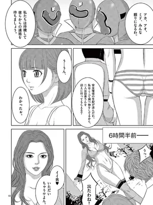 [赤坂一夫] EROSサバイバル 21_210047