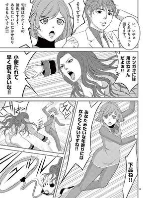 [赤坂一夫] EROSサバイバル 21_210048