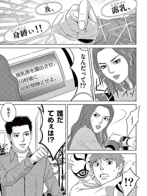 [赤坂一夫] EROSサバイバル 21_210054