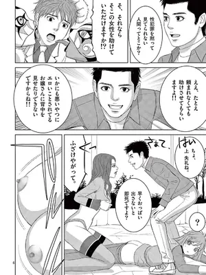 [赤坂一夫] EROSサバイバル 21_210055