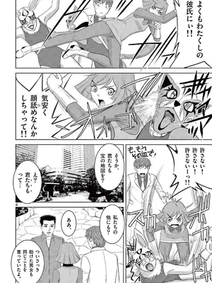 [赤坂一夫] EROSサバイバル 21_210057