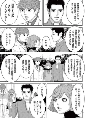 [赤坂一夫] EROSサバイバル 21_210058