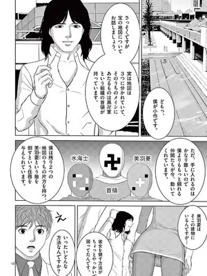 [赤坂一夫] EROSサバイバル 21_210059