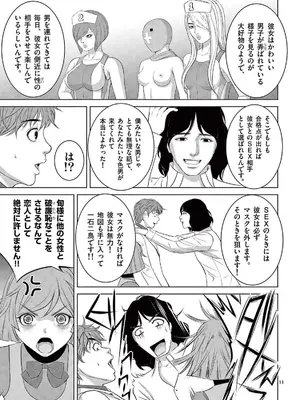 [赤坂一夫] EROSサバイバル 21_210060