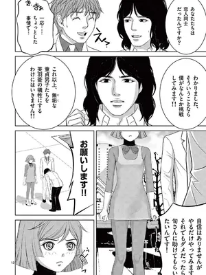 [赤坂一夫] EROSサバイバル 21_210061