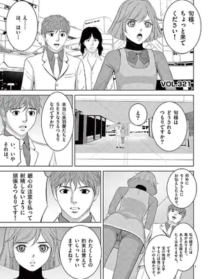 [赤坂一夫] EROSサバイバル 21_210062