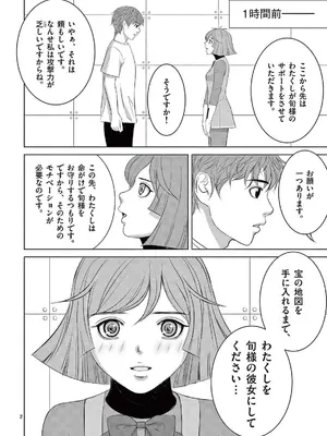 [赤坂一夫] EROSサバイバル 21_210063