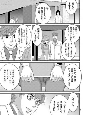 [赤坂一夫] EROSサバイバル 21_210064