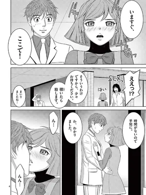 [赤坂一夫] EROSサバイバル 21_210065