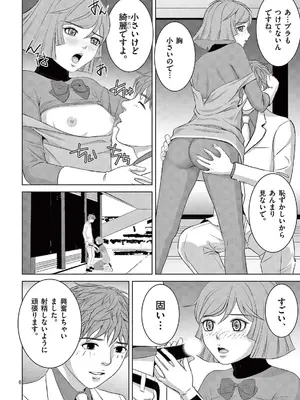 [赤坂一夫] EROSサバイバル 21_210067