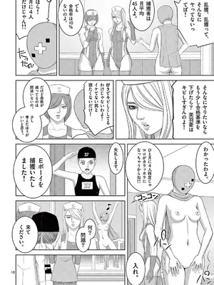 [赤坂一夫] EROSサバイバル 21_210071