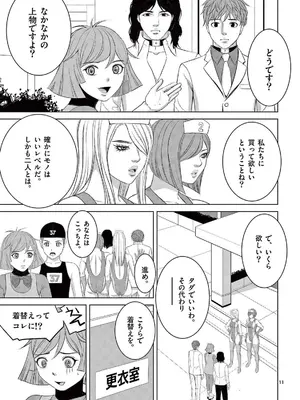 [赤坂一夫] EROSサバイバル 21_210072