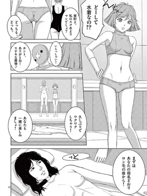 [赤坂一夫] EROSサバイバル 21_210073