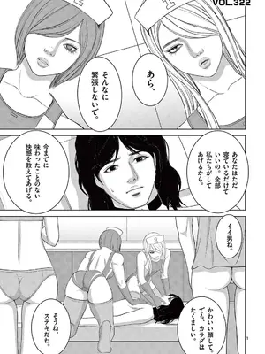 [赤坂一夫] EROSサバイバル 21_210074