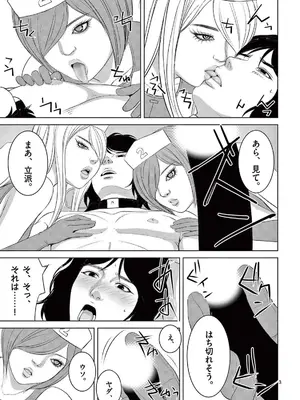 [赤坂一夫] EROSサバイバル 21_210076