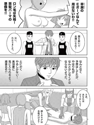 [赤坂一夫] EROSサバイバル 21_210080