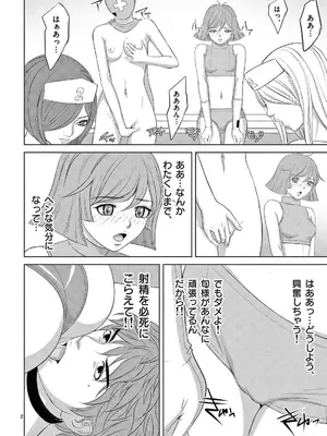 [赤坂一夫] EROSサバイバル 21_210087