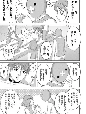 [赤坂一夫] EROSサバイバル 21_210088