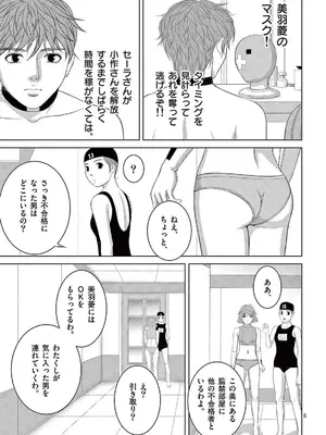 [赤坂一夫] EROSサバイバル 21_210090