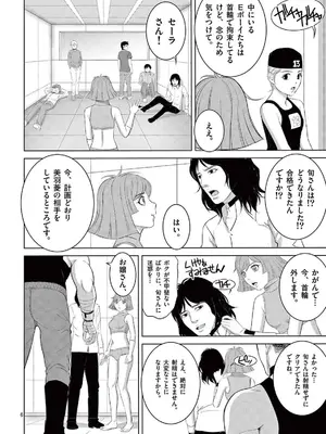 [赤坂一夫] EROSサバイバル 21_210091