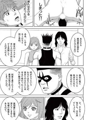 [赤坂一夫] EROSサバイバル 21_210094