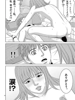 [赤坂一夫] EROSサバイバル 21_210097