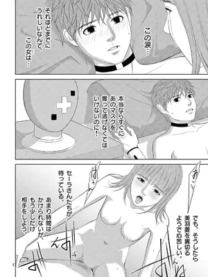 [赤坂一夫] EROSサバイバル 21_210099