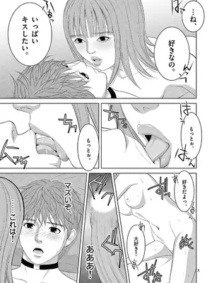 [赤坂一夫] EROSサバイバル 21_210100