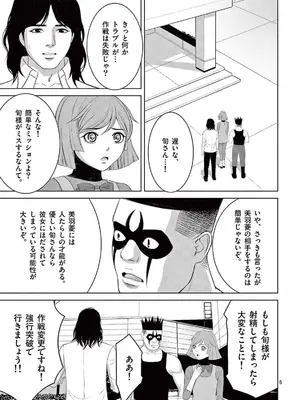 [赤坂一夫] EROSサバイバル 21_210102